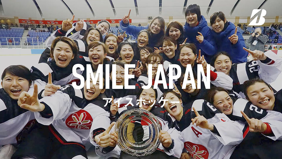 SMILE JAPAN アイスホッッケー
