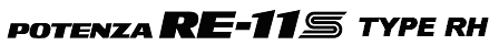 POTENZA RE-11S TYPE RHの写真のロゴ