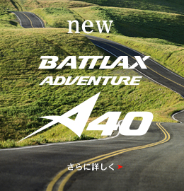 BATTLAX ADVENTURE　A40