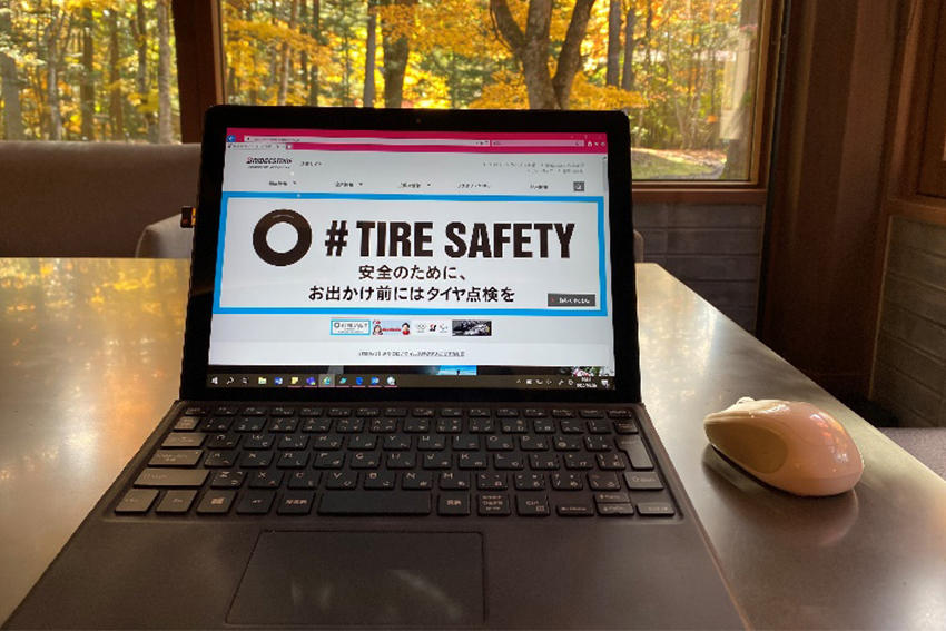 ブリヂストンの社員もワーケーション的な働き方 を試してみました!