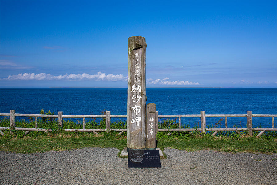 最東端:北海道根室市(納沙布岬)