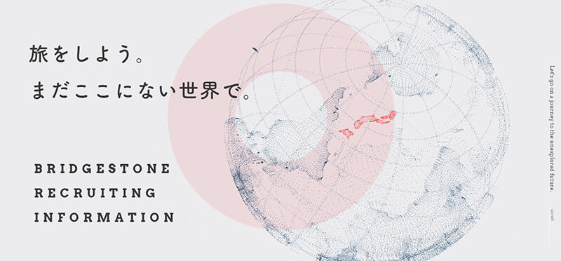 採用HPを刷新！