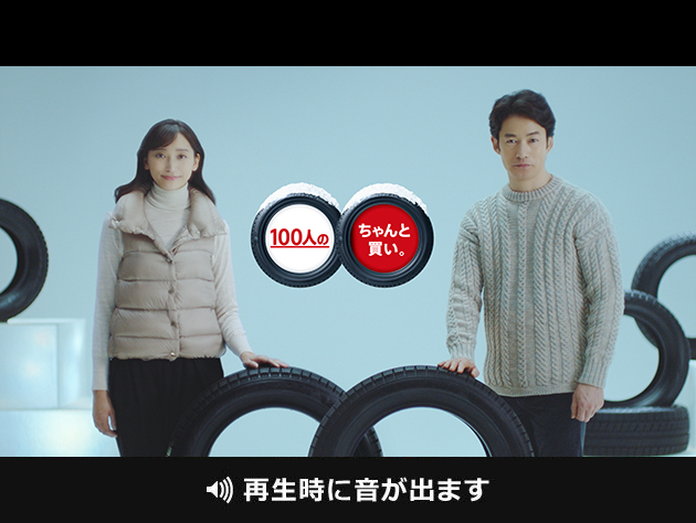 Blizzak Vrx2 スタッドレスはちゃんと買い 篇 30秒 Cmライブラリー 株式会社ブリヂストン