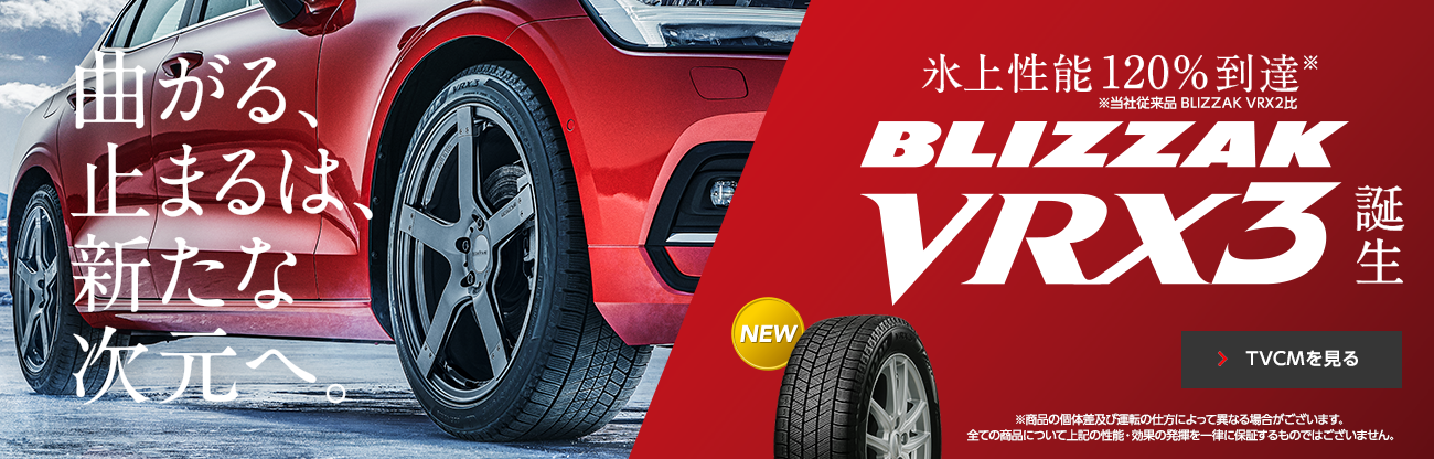 Cmライブラリ 企業情報 株式会社ブリヂストン 企業サイト