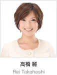 高橋 麗