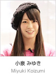 小泉 みゆき