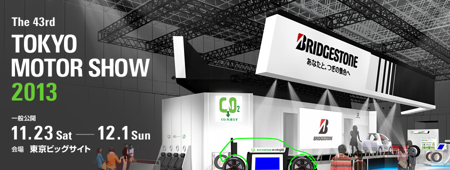TOKYO MOTOR SHOW 2013
