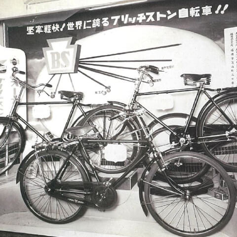 自転車の生産を開始