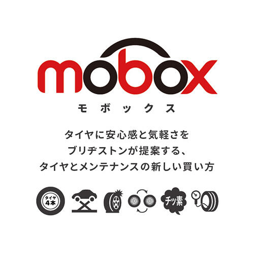 乗用車タイヤのサブスクリプションサービス「Mobox（モボックス）」