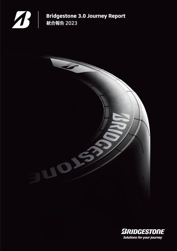 『Bridgestone 3.0 Journey Report（統合報告 2023）』表紙※4