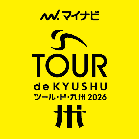 マイナビ TOUR de KYUSHU ツール・ド・九州2026