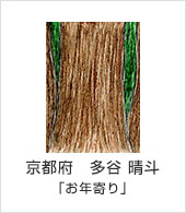 広島県　伊藤 佑斗「ぼくの友達バッタくん」