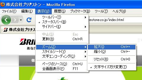 Mozillra Firefox（Windows）の場合