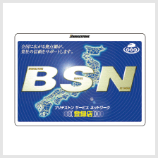 ブリヂストン サービスネットワーク