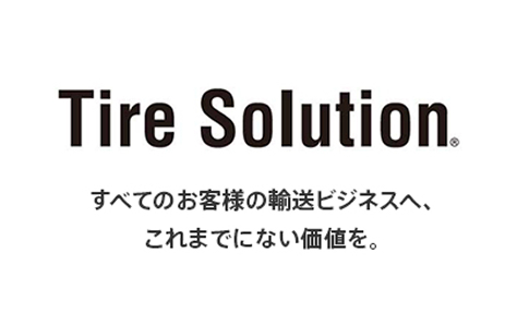 Tire Solution