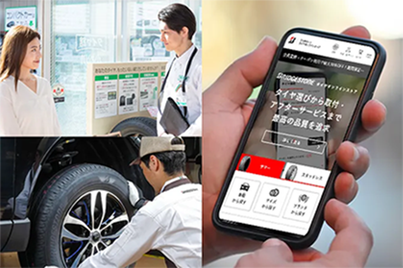 ブリヂストン タイヤオンラインストア BRIDGESTONE TIRE ONLINE STORE
