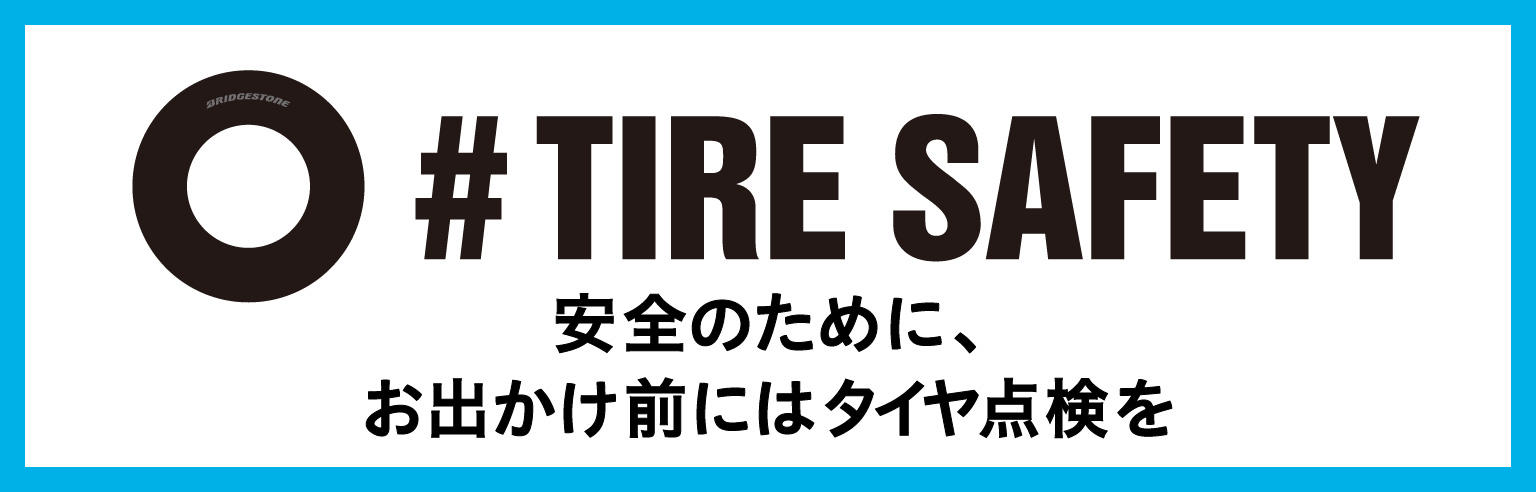 TIRE SAFETY