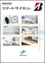 排水システム『スマートサイホン』