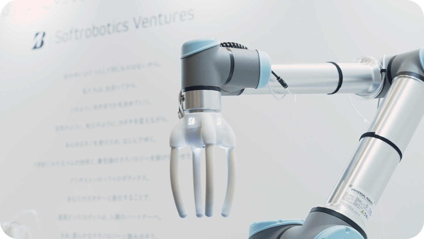 バラ積みピックや付随作業自動化も実現！製造業向けピッキングソリューション｜動画｜ブリヂストン ソフトロボティクス ベンチャーズ