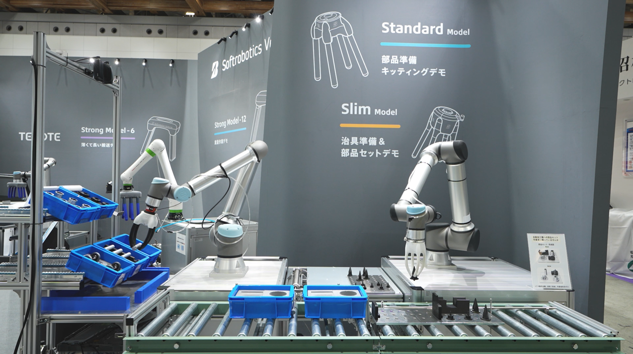 部品キッティング＋自動加工機投入を見据えた治具準備や部品セットをTETOTEで自動化！