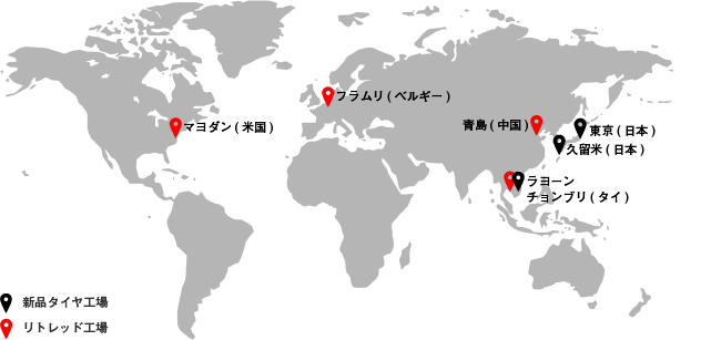 ブリヂストンの世界的なネットワーク