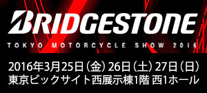 「第43回 東京モーターサイクルショー」ブリヂストンブース出展情報