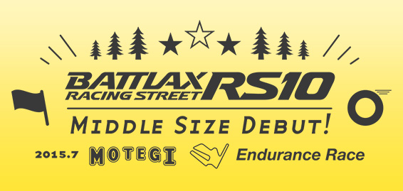 BATTLAX RACING STREET RS10 MIDDLE SIZE DEBUT! 2015.7 MOTEGI Endurance Race
