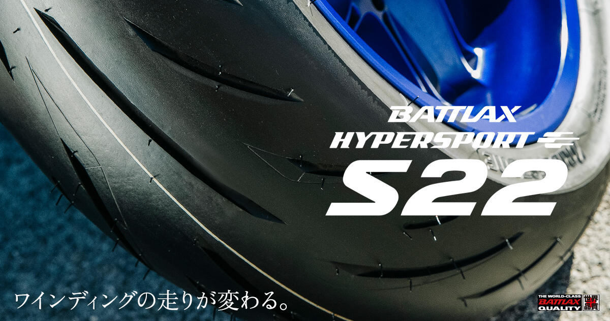 二輪車用タイヤ 株式会社ブリヂストン