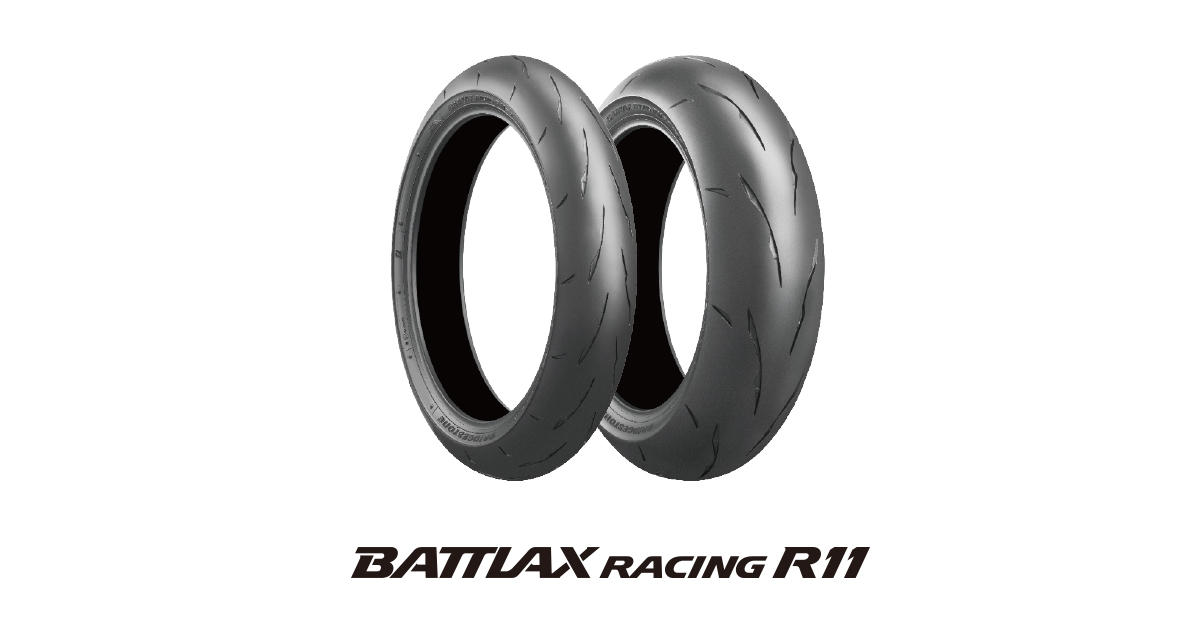 ラクラク攻めろ。BATTLAX RACING R11｜スペシャルコンテンツ｜二輪車用 