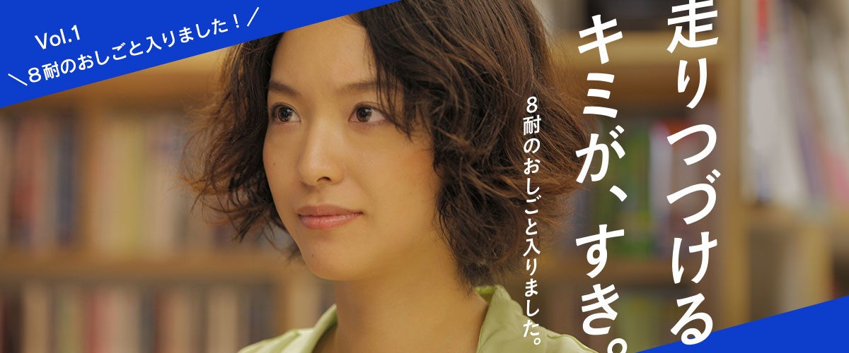 走りつづけるキミが すき Vol 1 8耐のおしごと入りました 15鈴鹿8耐 Team R1 Yamalube 密着レポート 二輪車用タイヤ 株式会社ブリヂストン